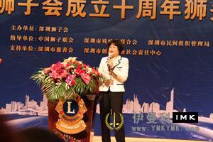Lions Club shenzhen held a series of activities to celebrate its 10th anniversary news 图16张